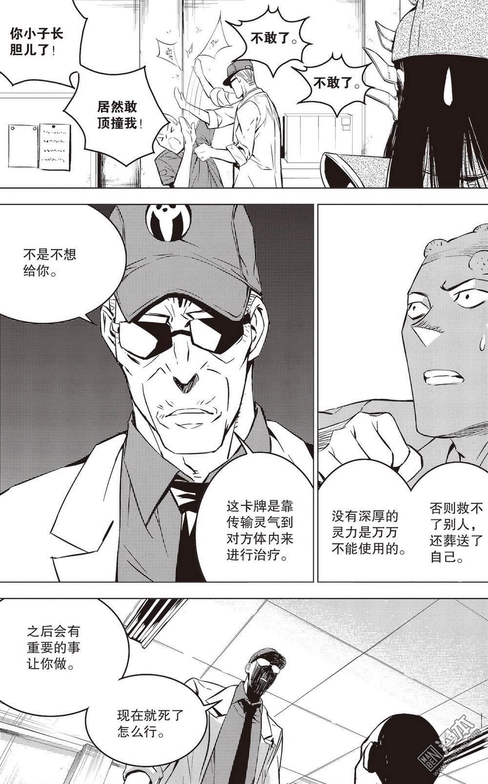 第40回片刻的喘息（2）（14P）