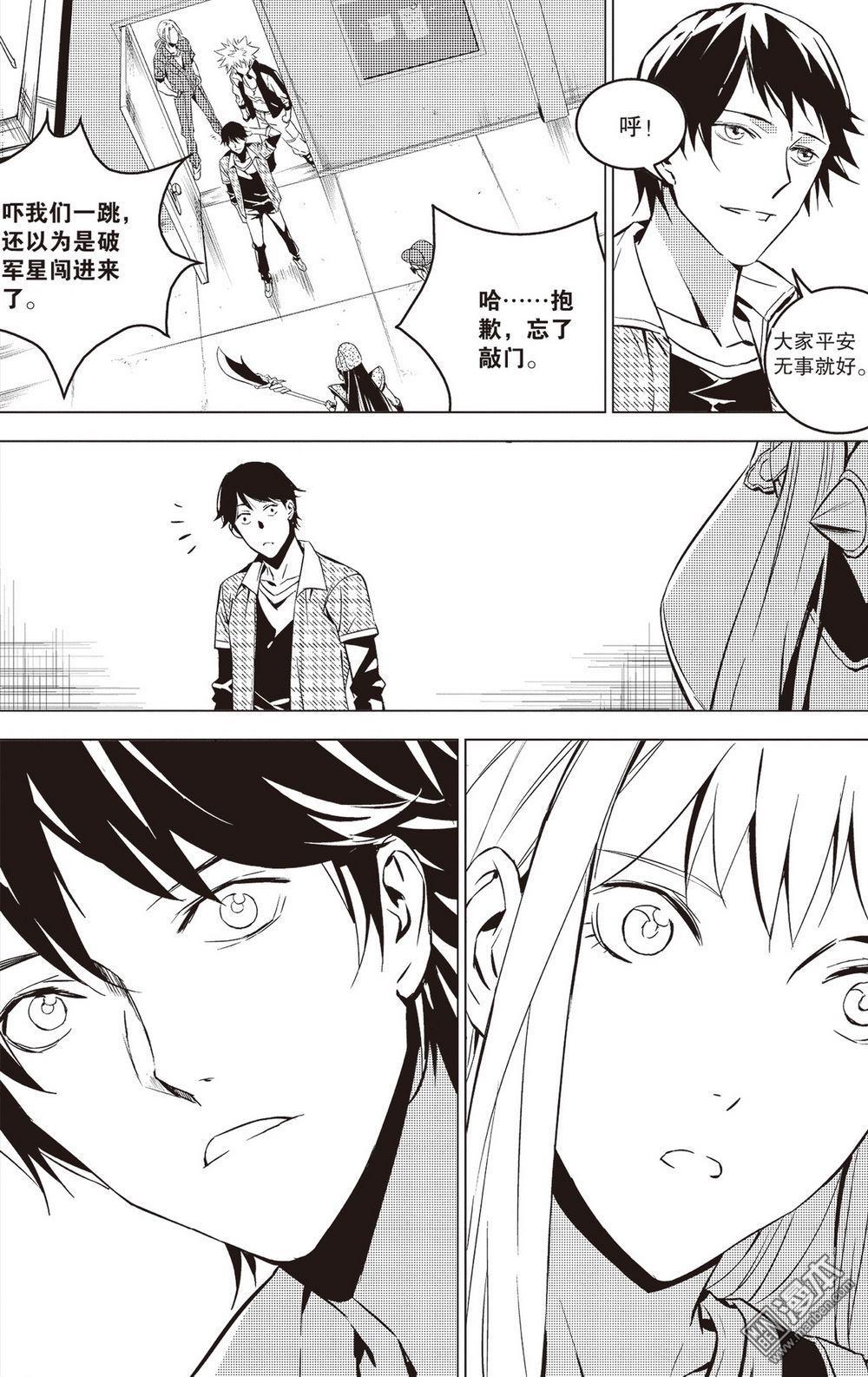 第40回片刻的喘息（2）（14P）