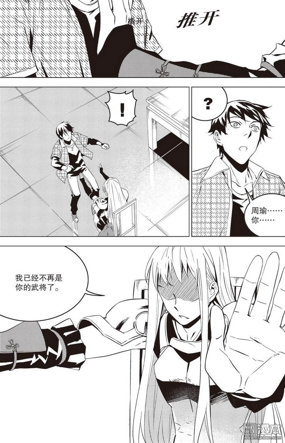 第41回奪回周瑜（1）（15P）