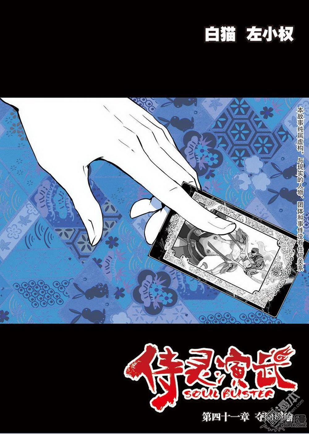 第41回奪回周瑜（1）（15P）