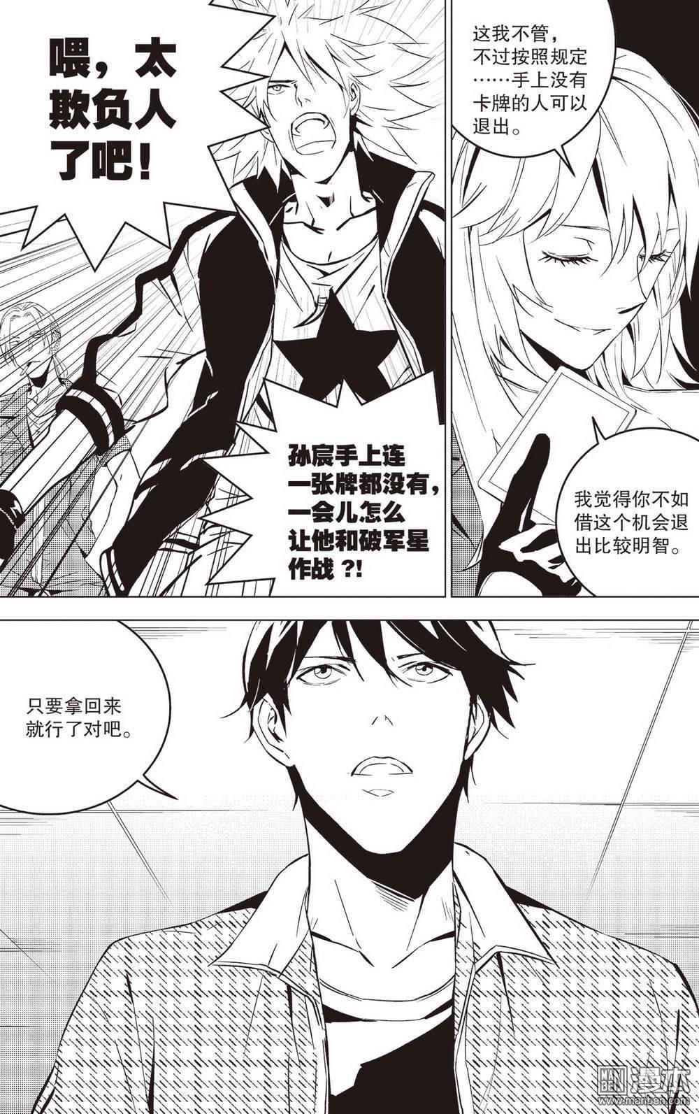 第41回奪回周瑜（1）（15P）