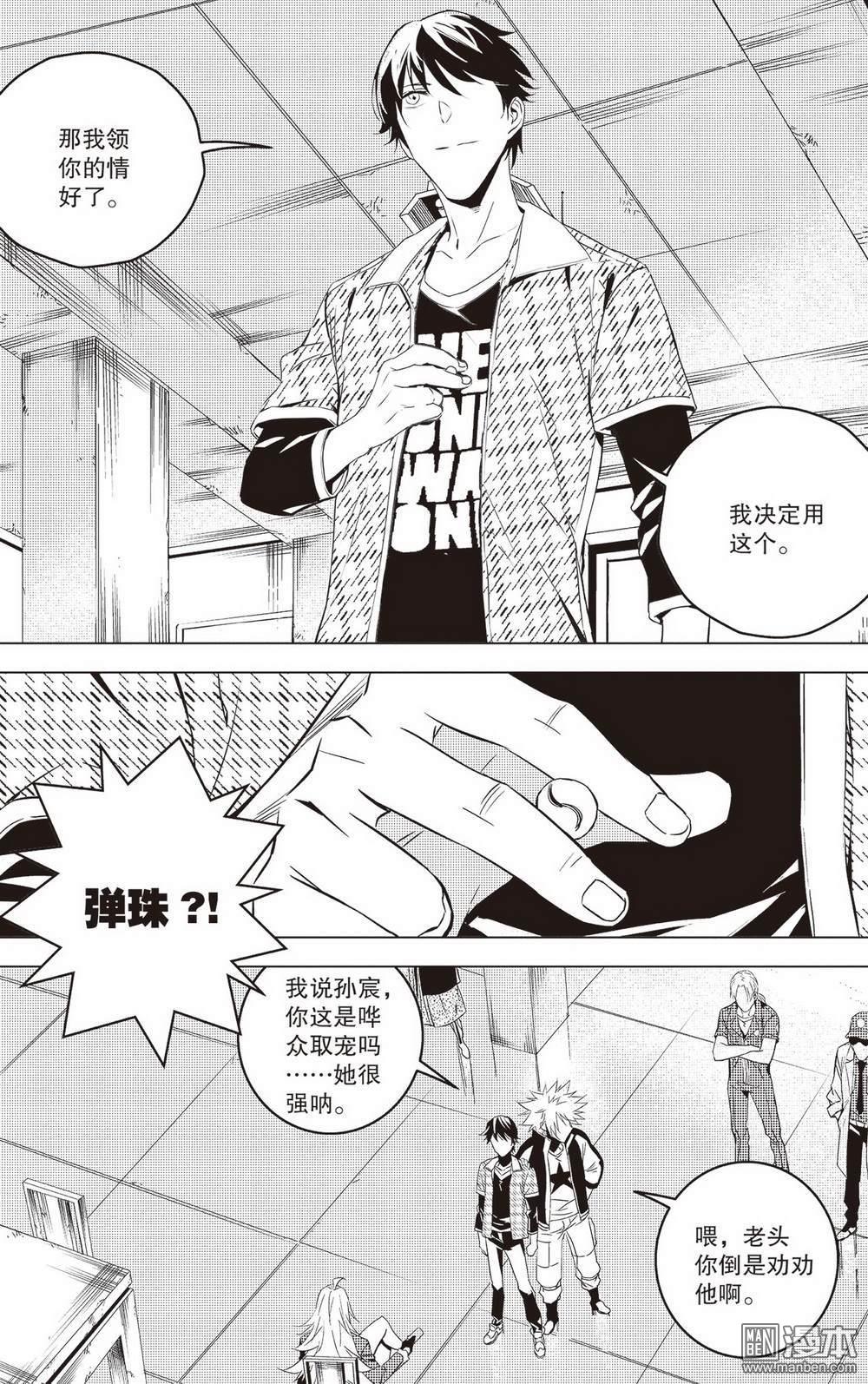 第41回奪回周瑜（1）（15P）
