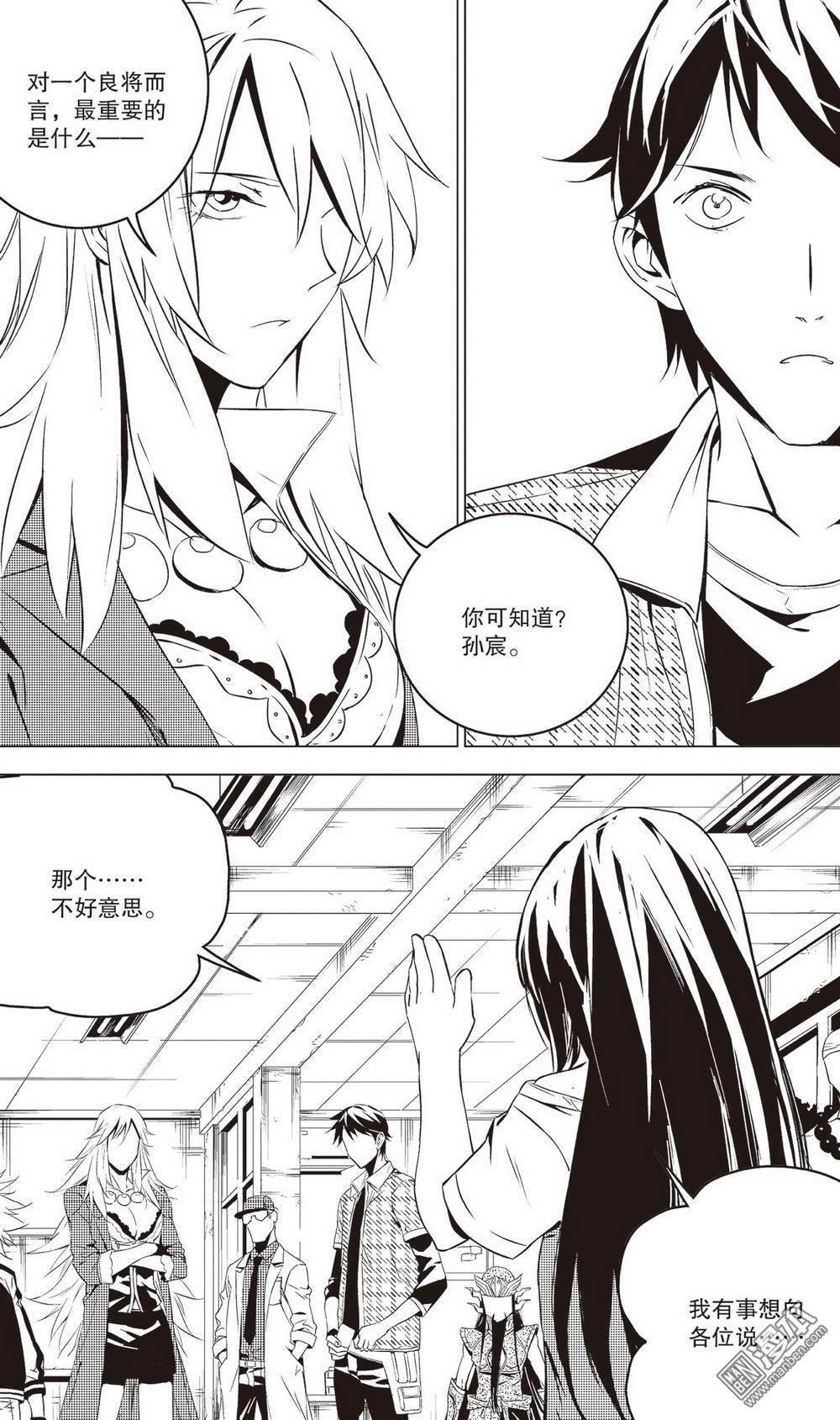 第41回奪回周瑜（2）（13P）