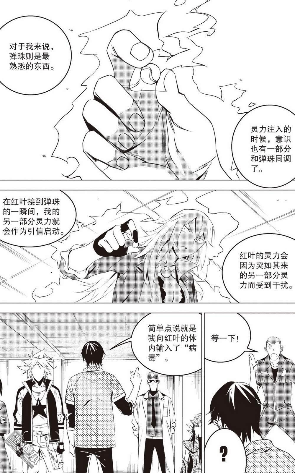 第41回奪回周瑜（2）（13P）