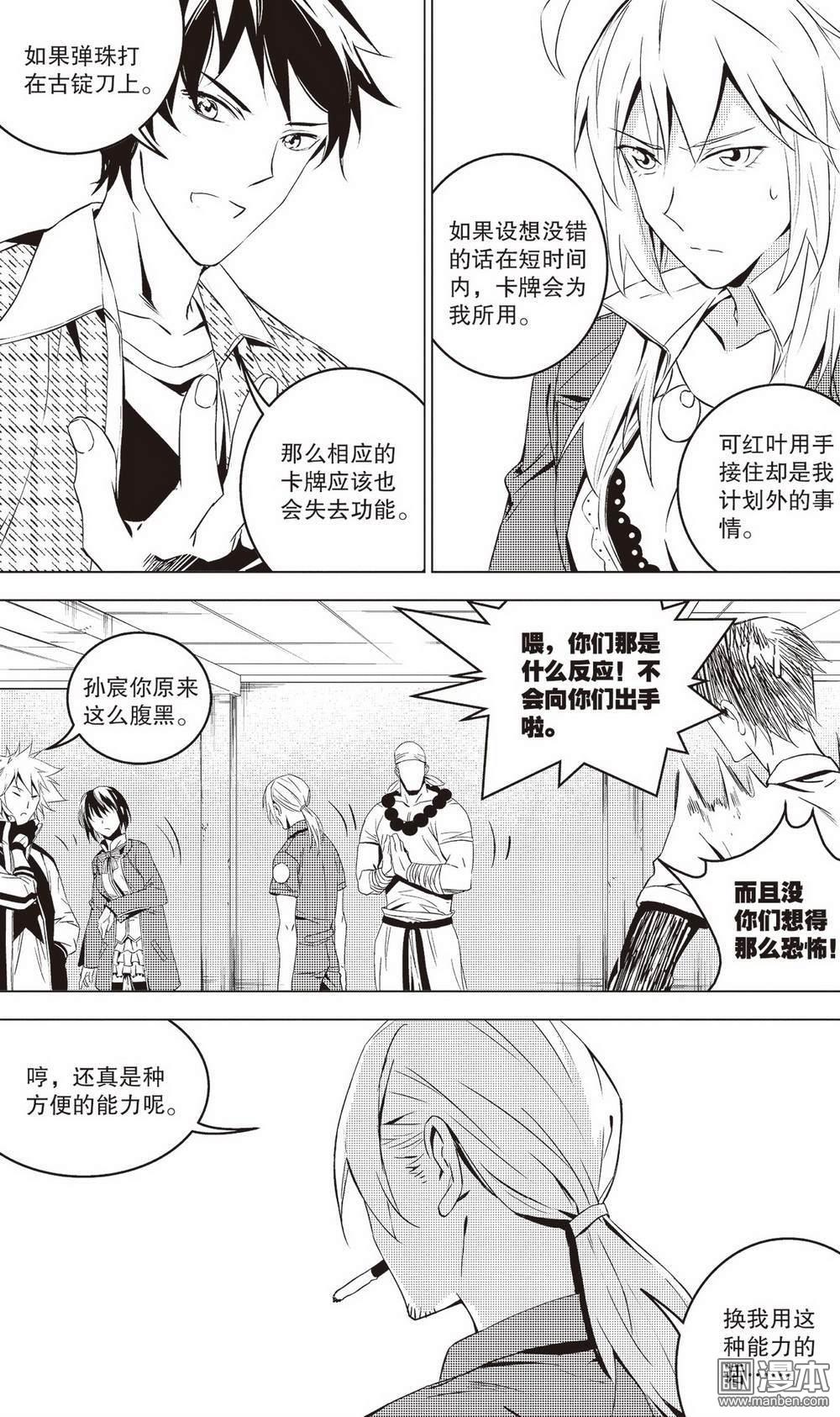 第41回奪回周瑜（2）（13P）