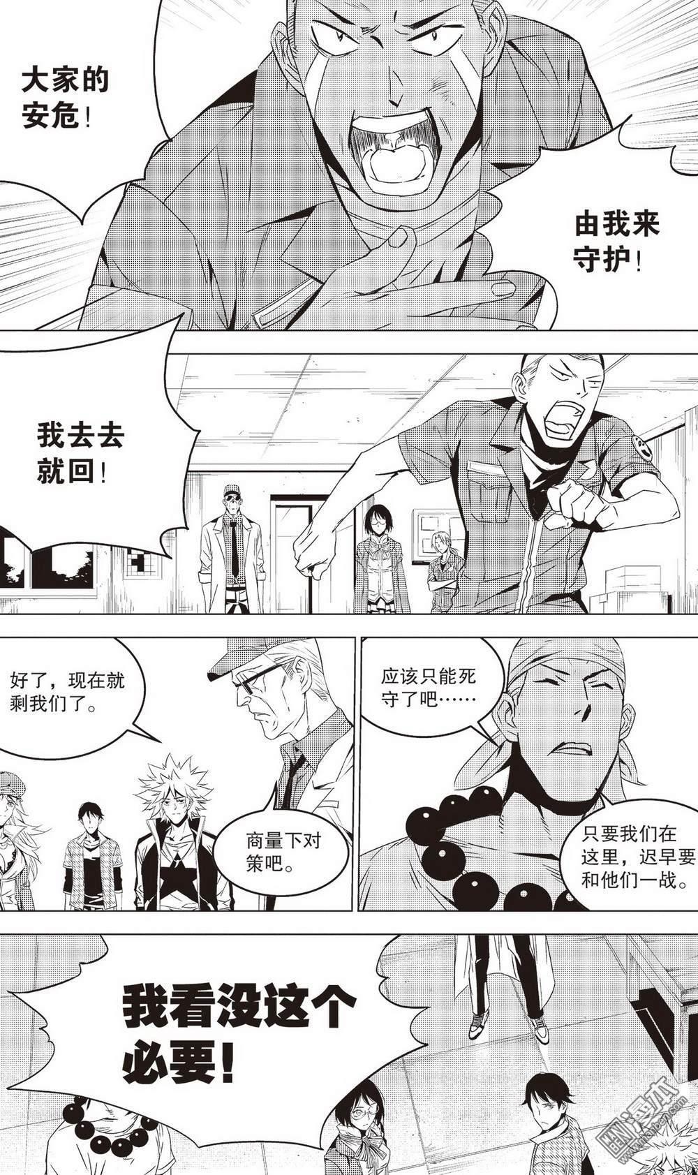 第42回兵臨城下（1）（14P）