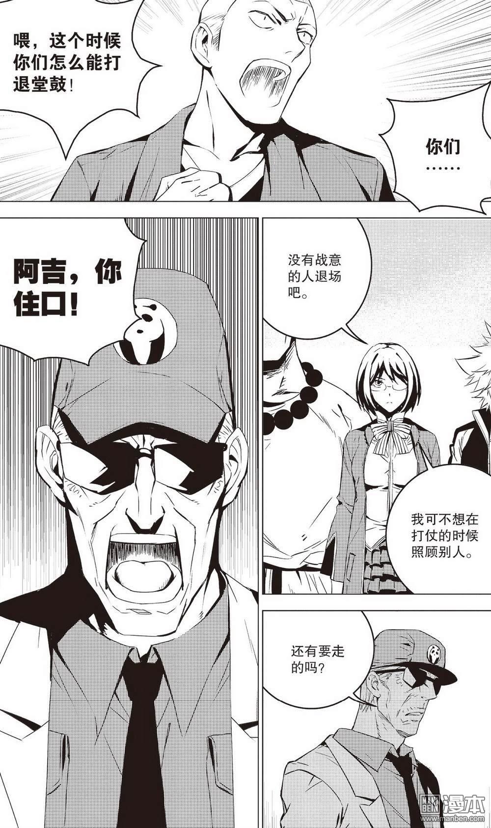 第42回兵臨城下（1）（14P）