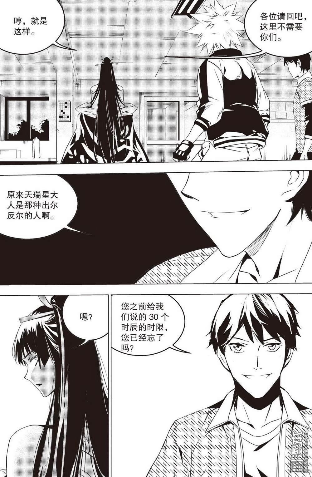 第42回兵臨城下（1）（14P）