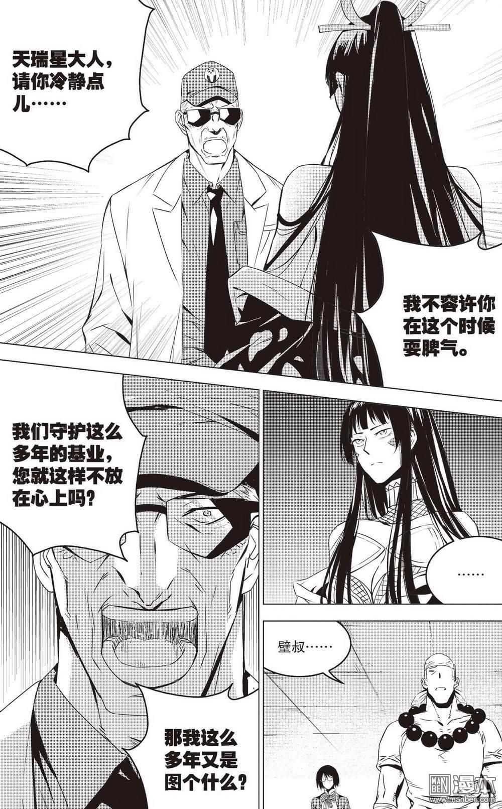 第42回兵臨城下（1）（14P）