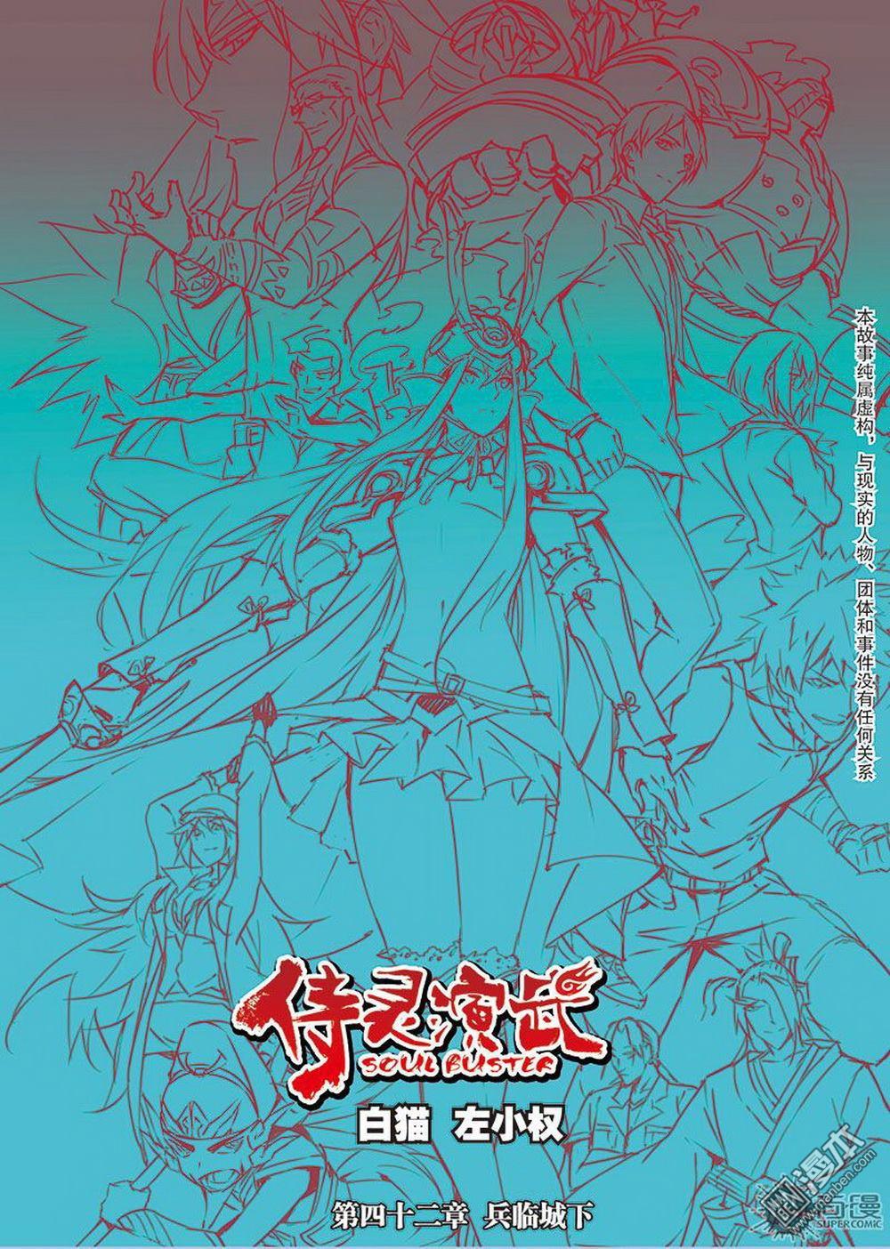 第42回兵臨城下（1）（14P）