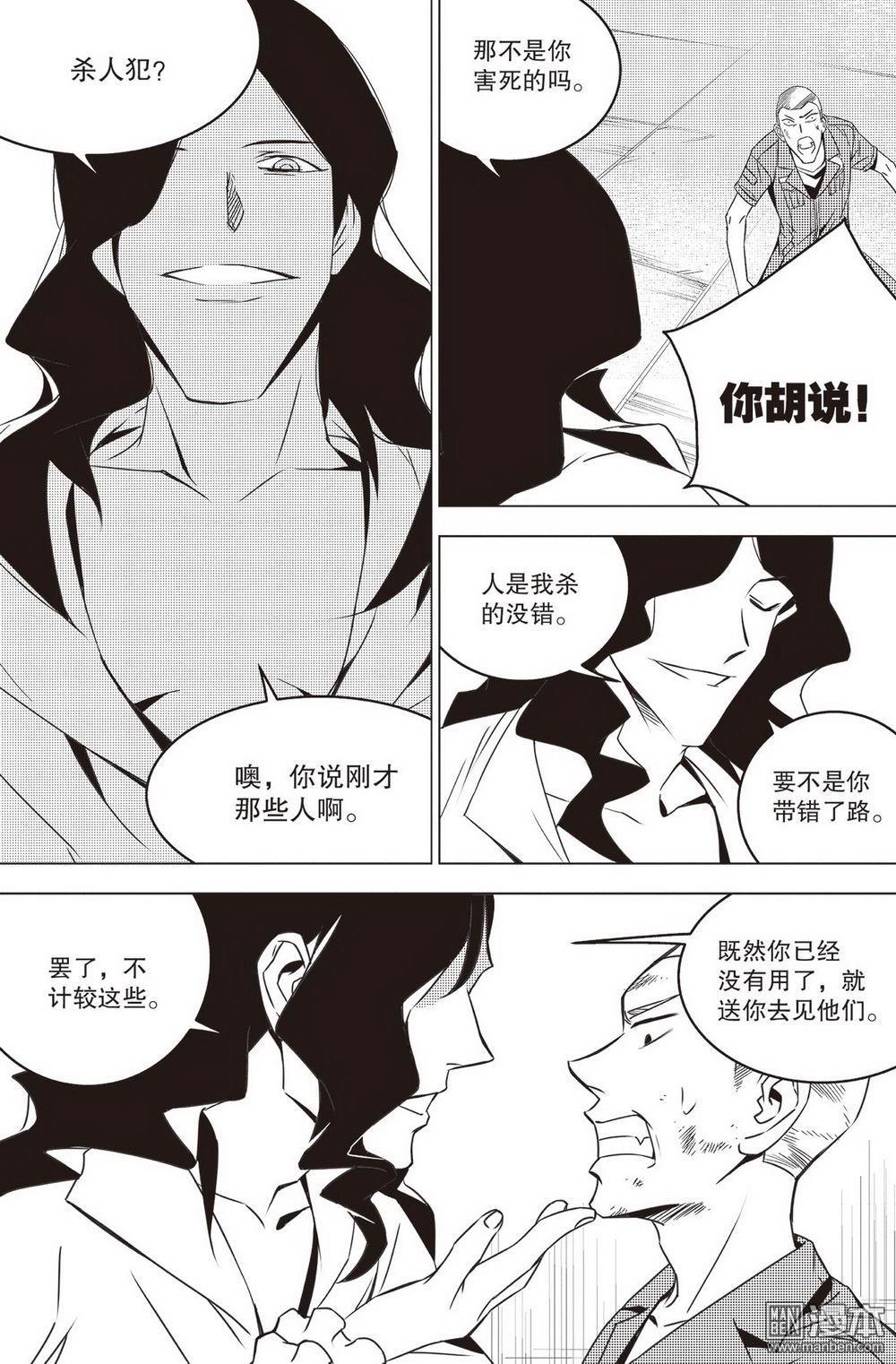 第43回鄧艾（1）（14P）