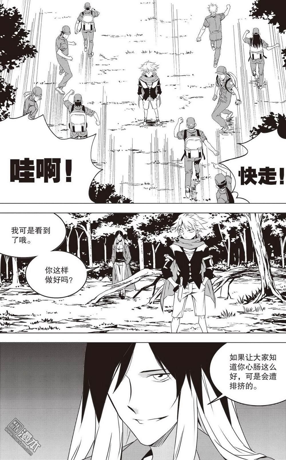 第43回鄧艾（1）（14P）