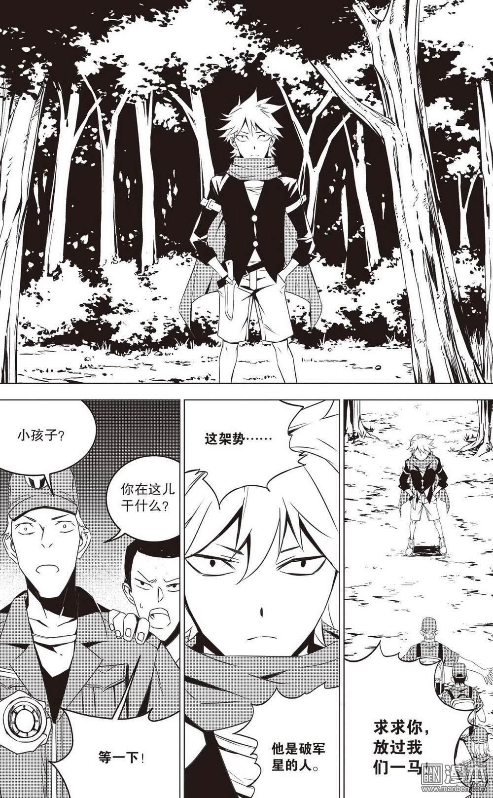 第43回鄧艾（1）（14P）