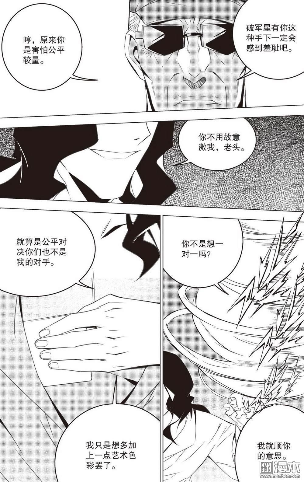 第43回鄧艾（2）（13P）