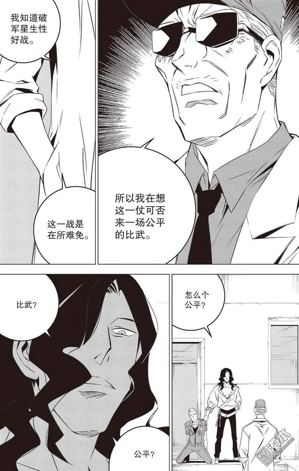 第43回鄧艾（2）（13P）