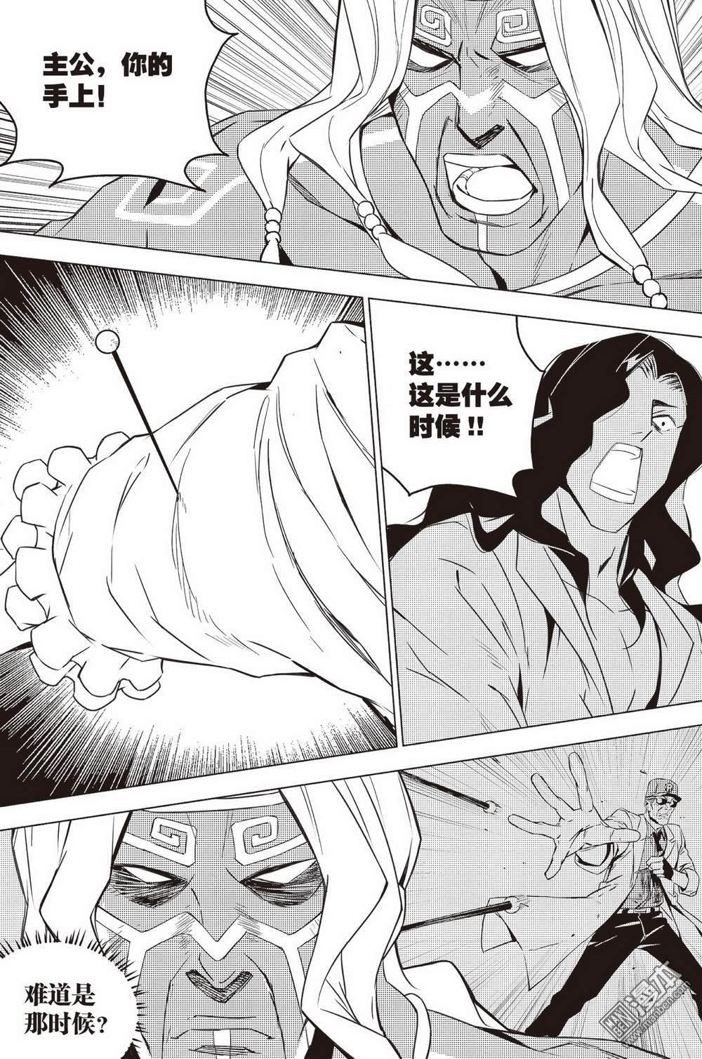 第44回老驥伏櫪（2）（13P）