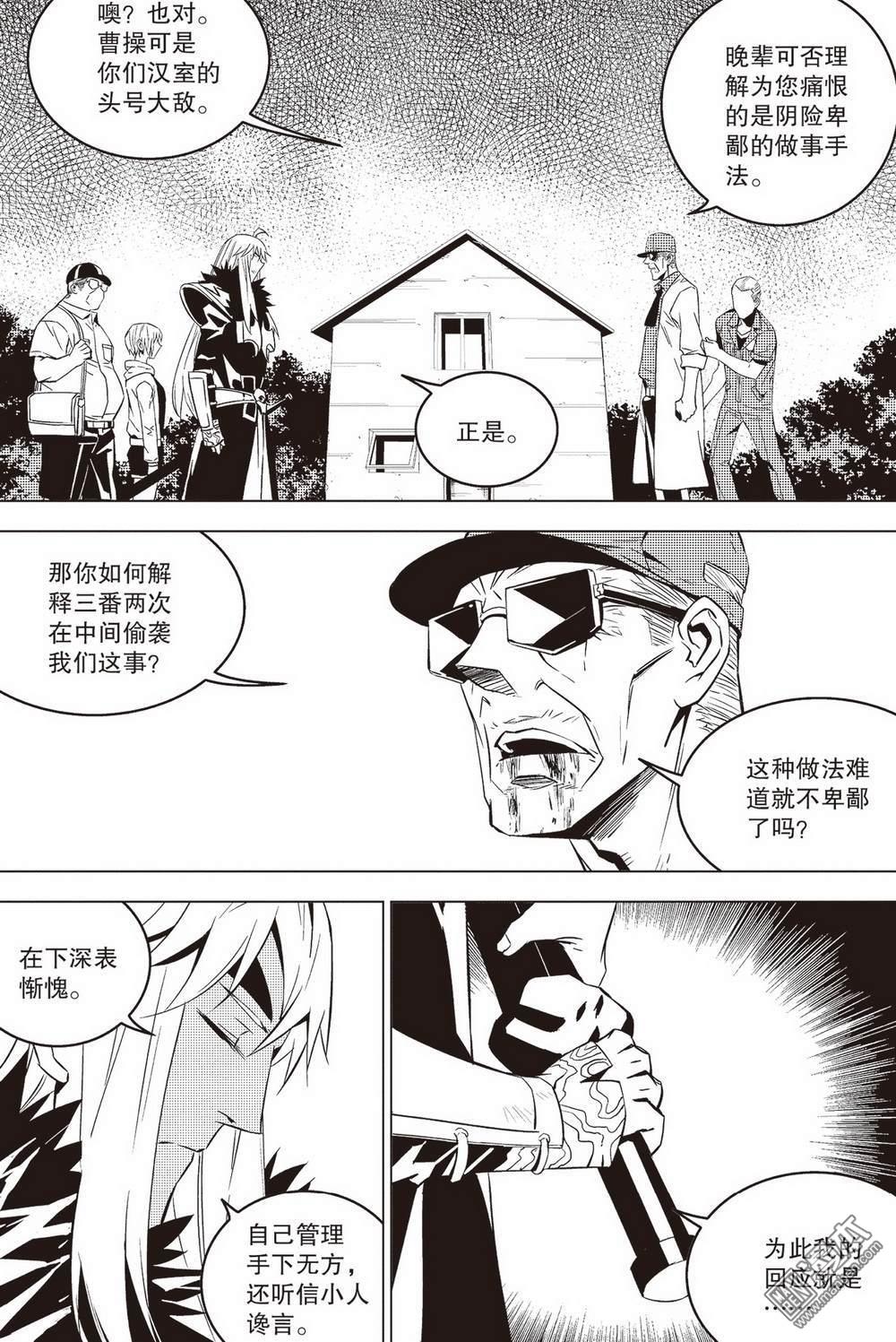 第44回老驥伏櫪（2）（13P）