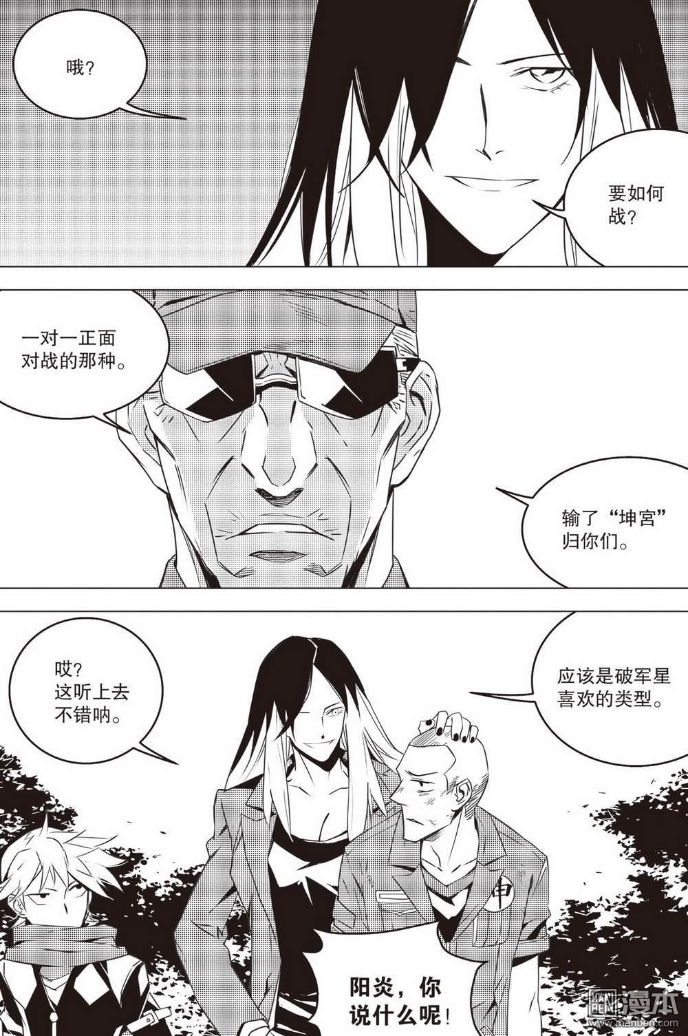第44回老驥伏櫪（2）（13P）