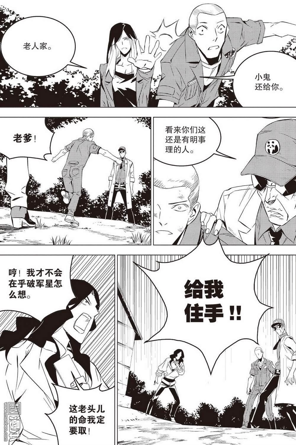 第44回老驥伏櫪（2）（13P）