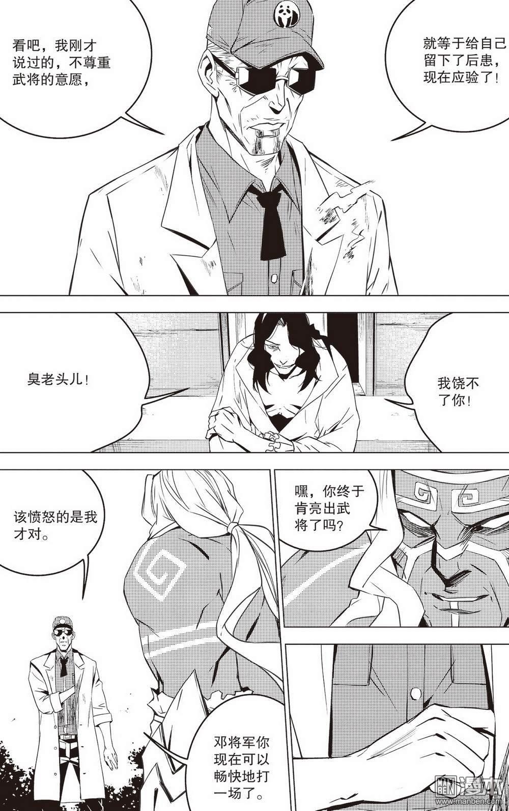 第44回老驥伏櫪（2）（13P）