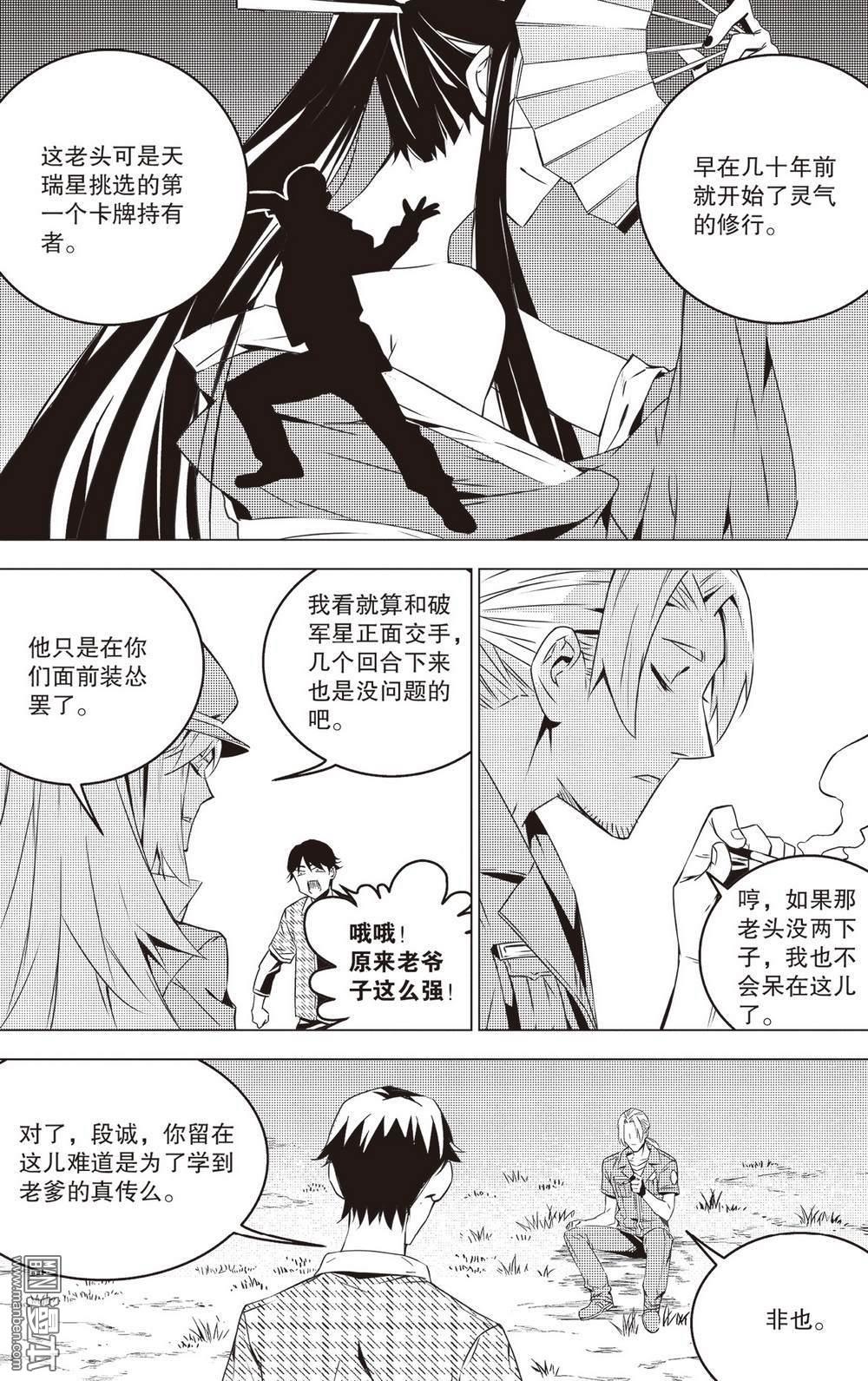 第45回列在陣前（16P）