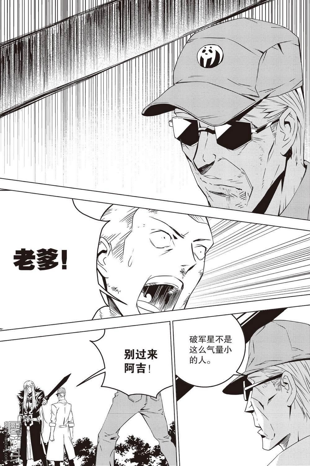 第45回列在陣前（16P）