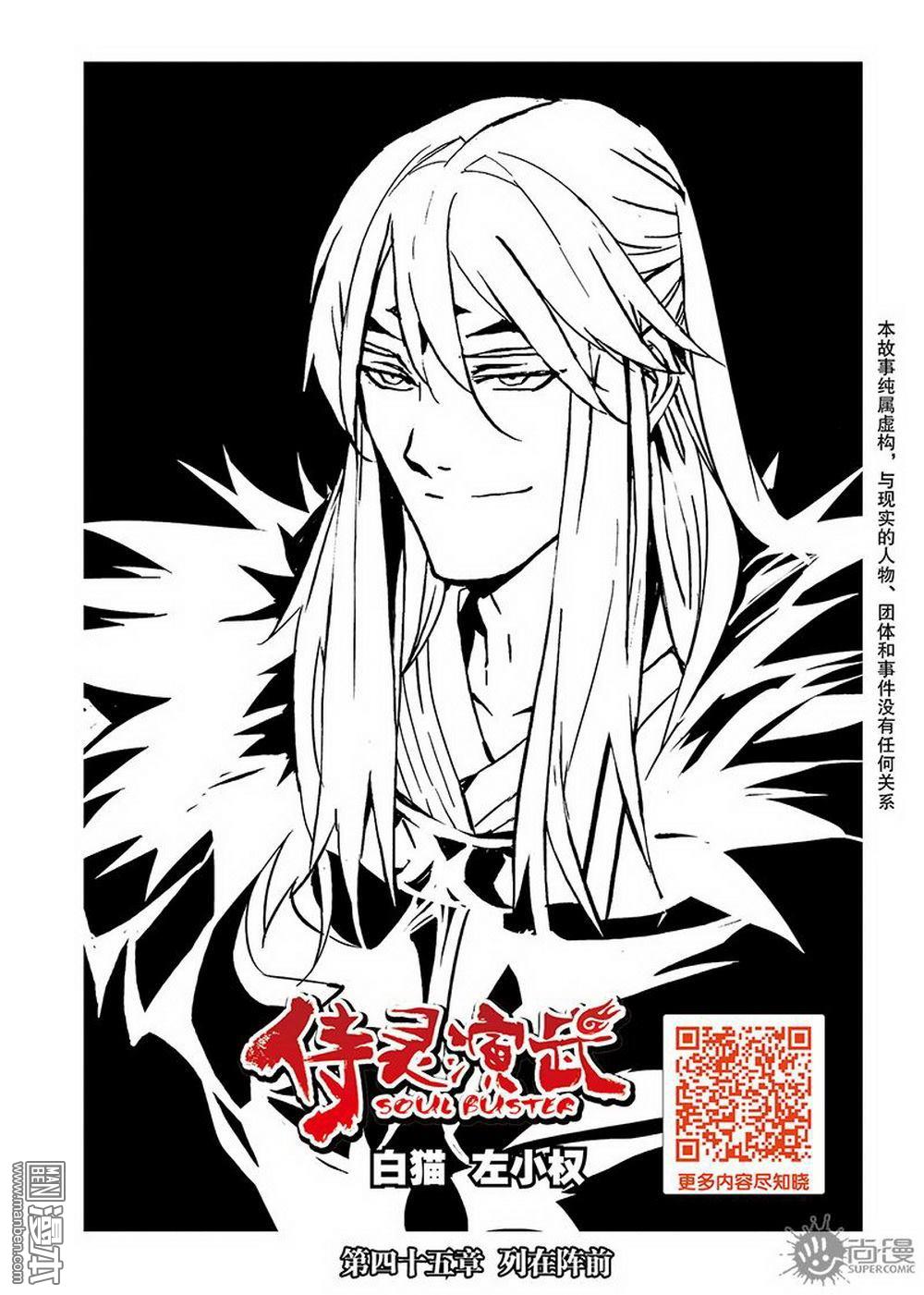 第45回列在陣前（16P）