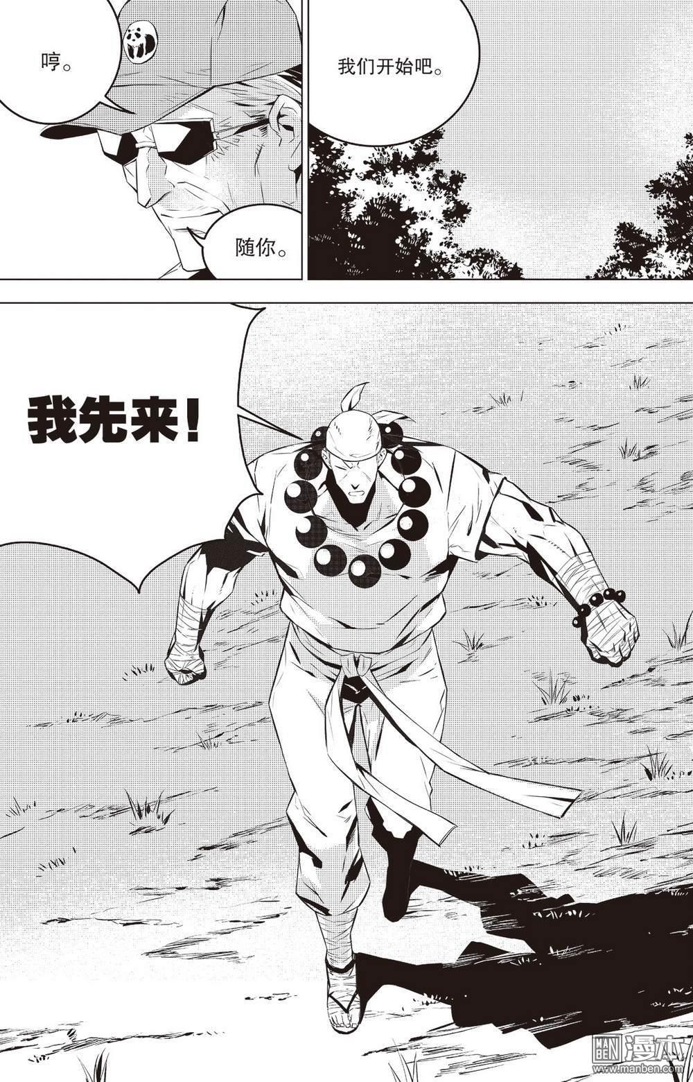 第46回義淨對金石元（1）（15P）