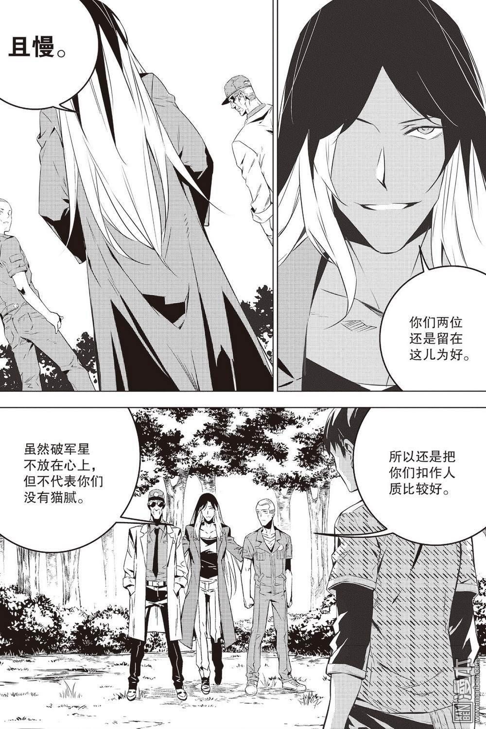 第46回義淨對金石元（1）（15P）