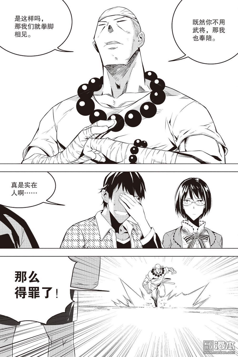 第46回義淨對金石元（1）（15P）
