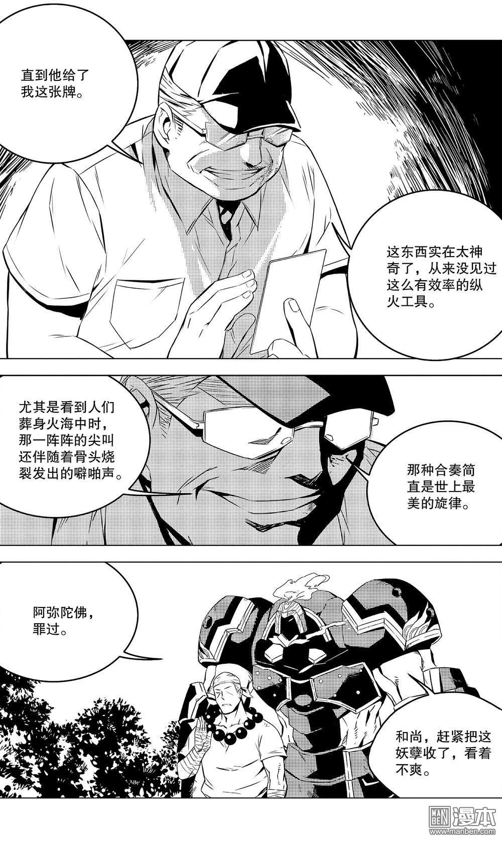第47回陸遜（1）（8P）