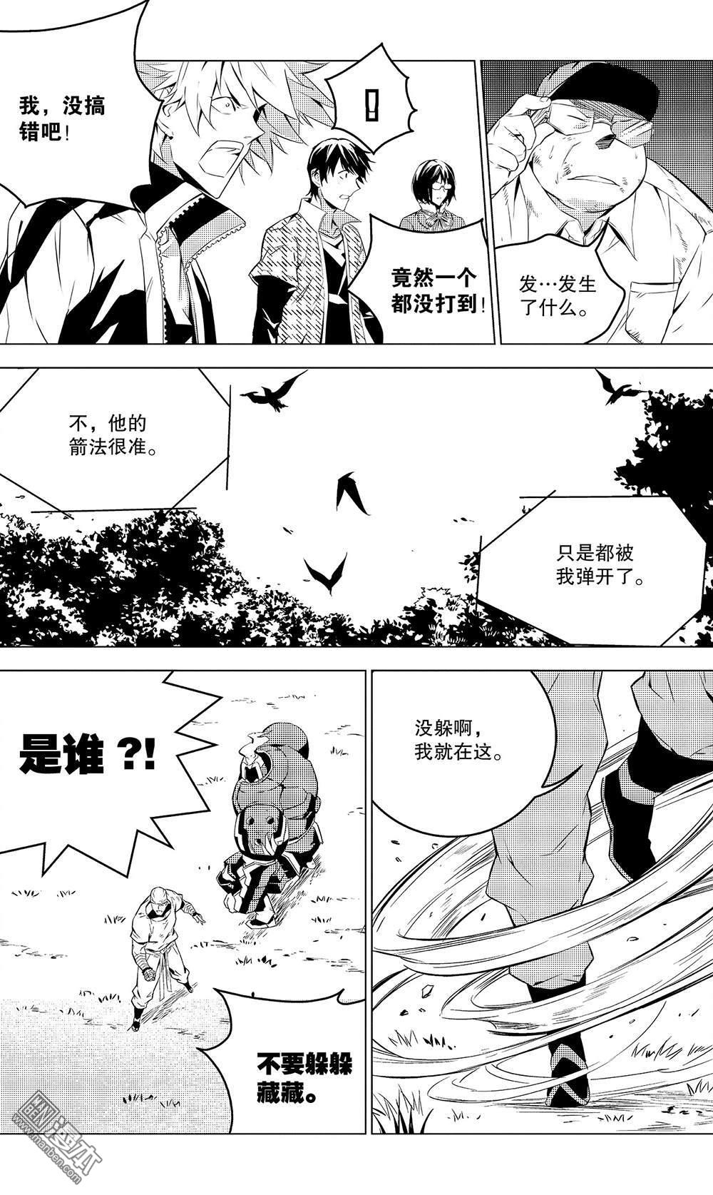 第47回陸遜（2）（9P）