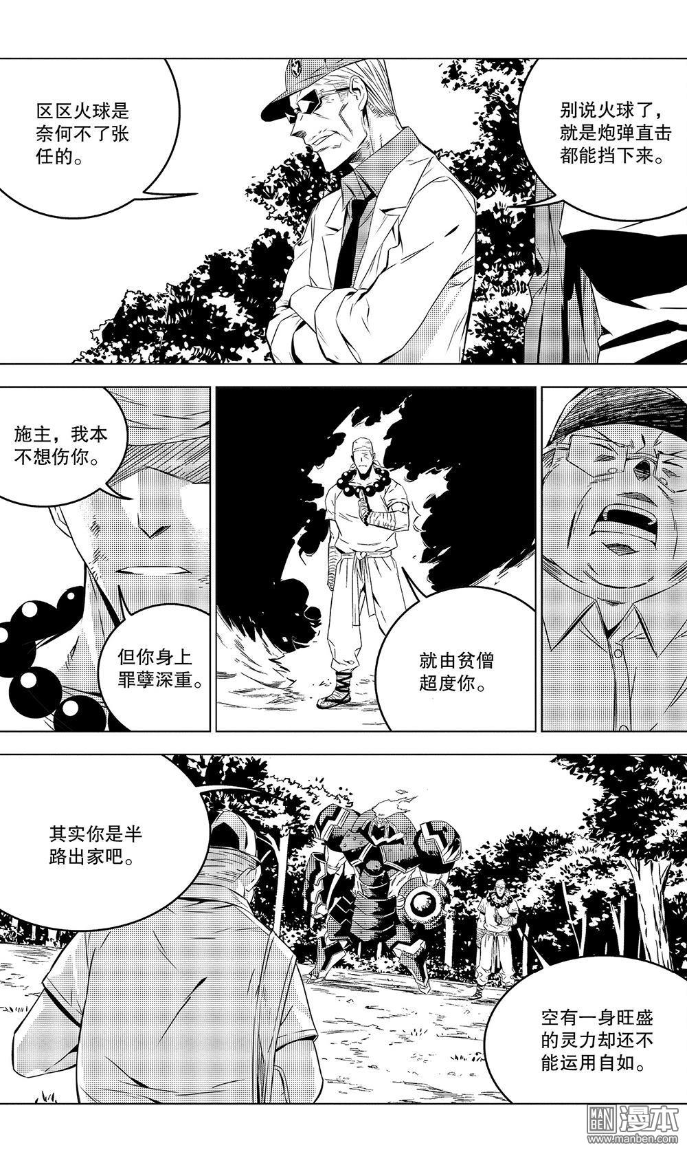 第47回陸遜（2）（9P）