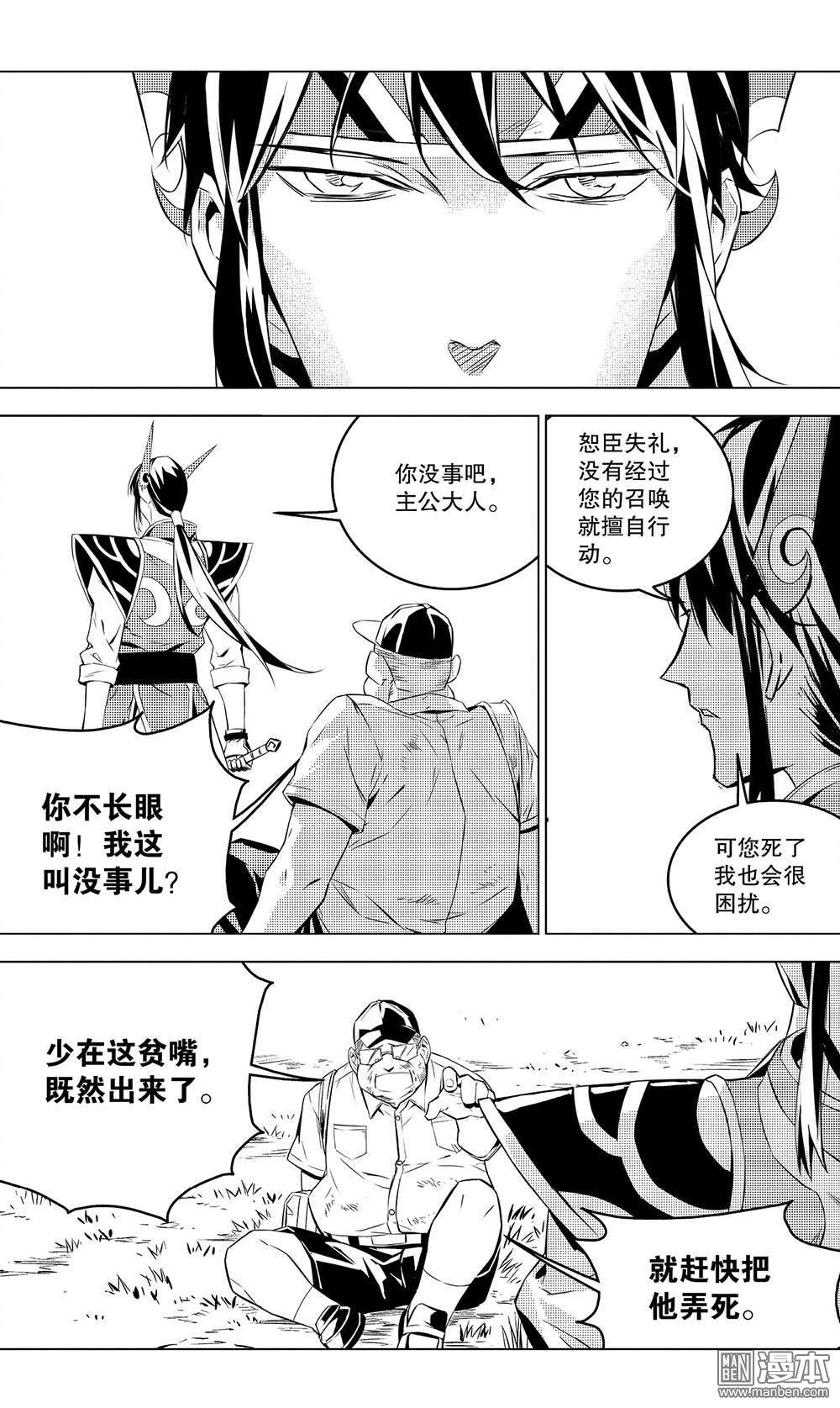 第47回陸遜（3）（11P）