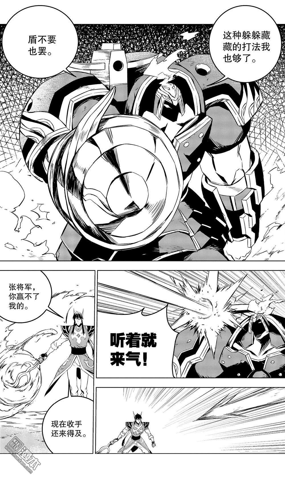 第48回黑色火焰（1）（9P）