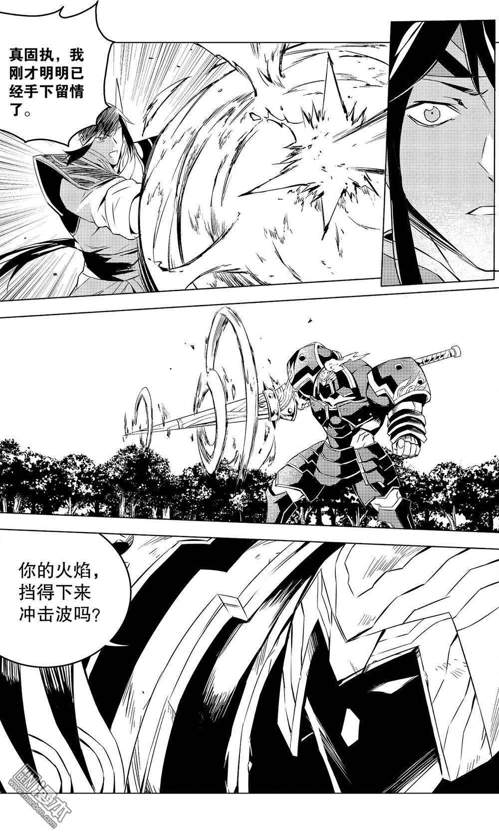 第48回黑色火焰（1）（9P）