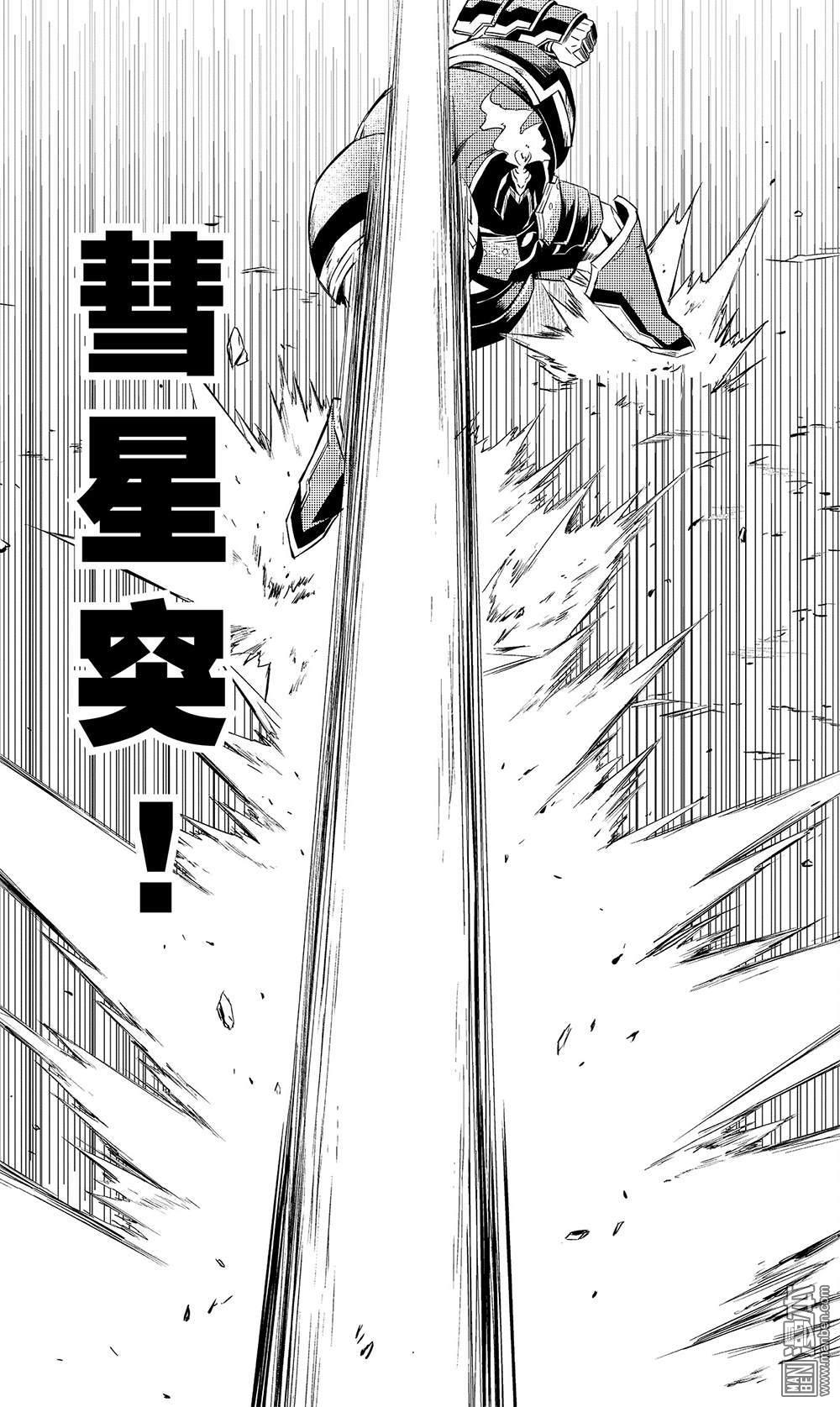 第48回黑色火焰（1）（9P）