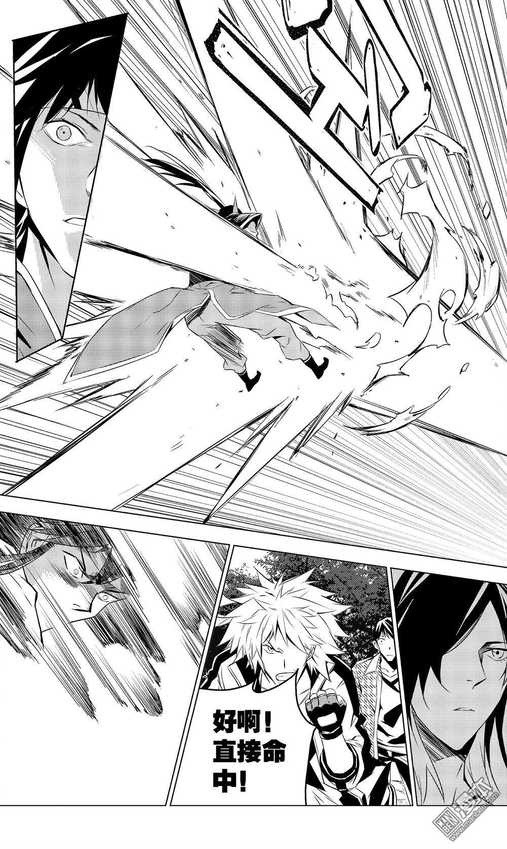 第48回黑色火焰（2）（12P）