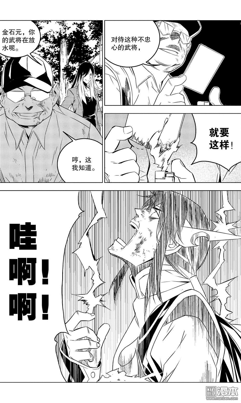 第48回黑色火焰（2）（12P）