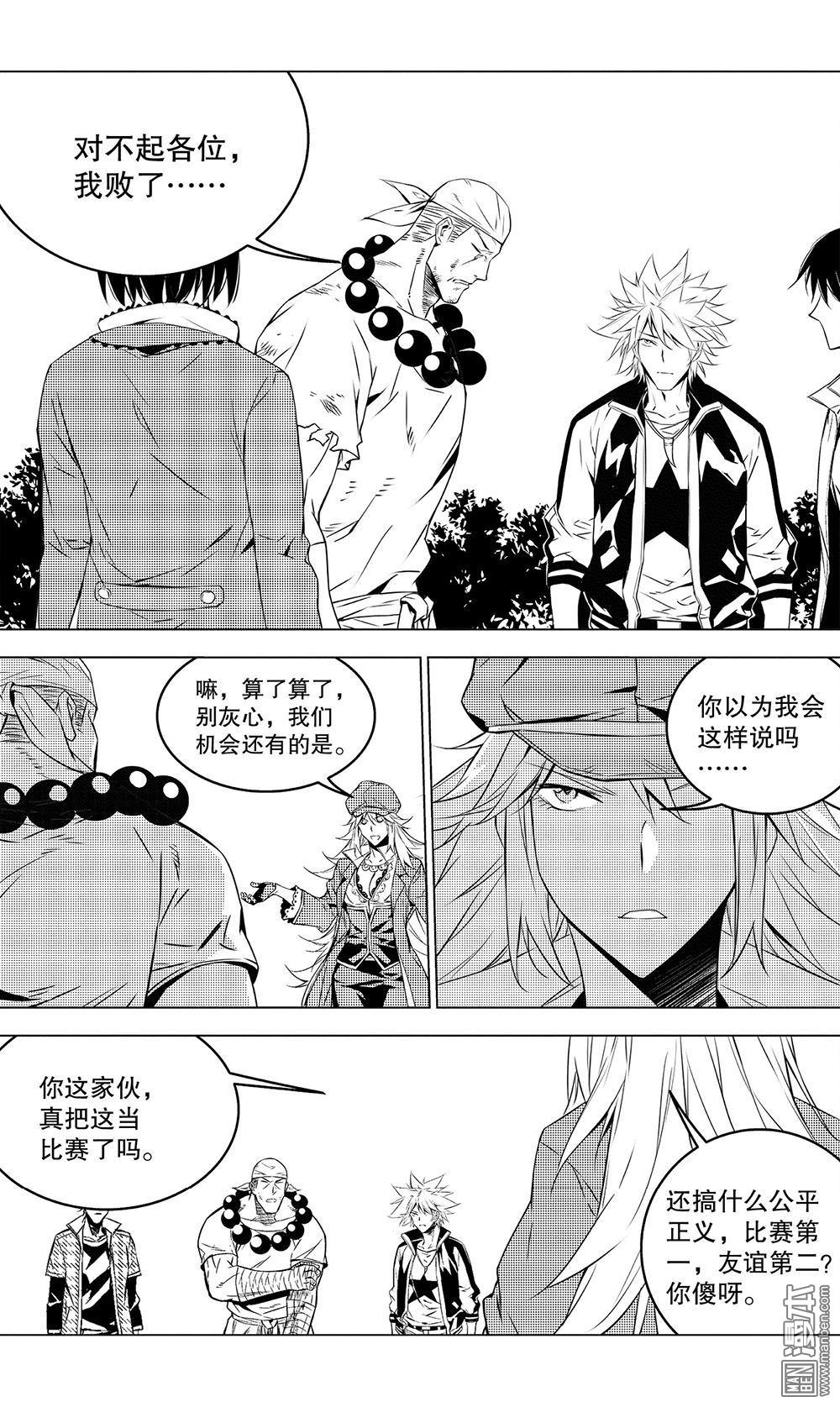 第49回故人（1）（10P）