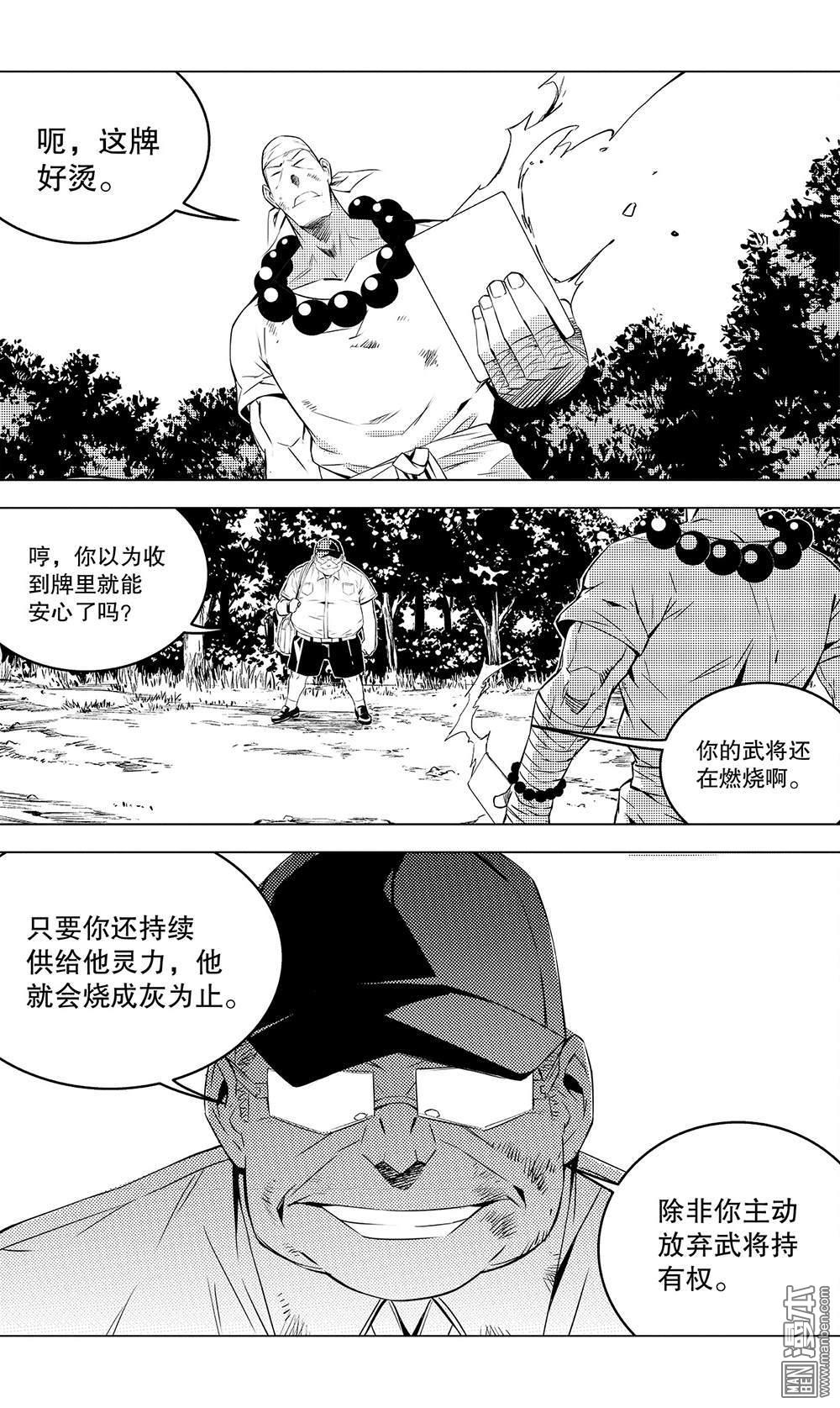 第49回故人（1）（10P）