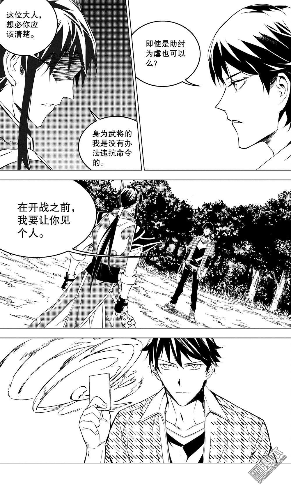 第49回故人（2）（10P）