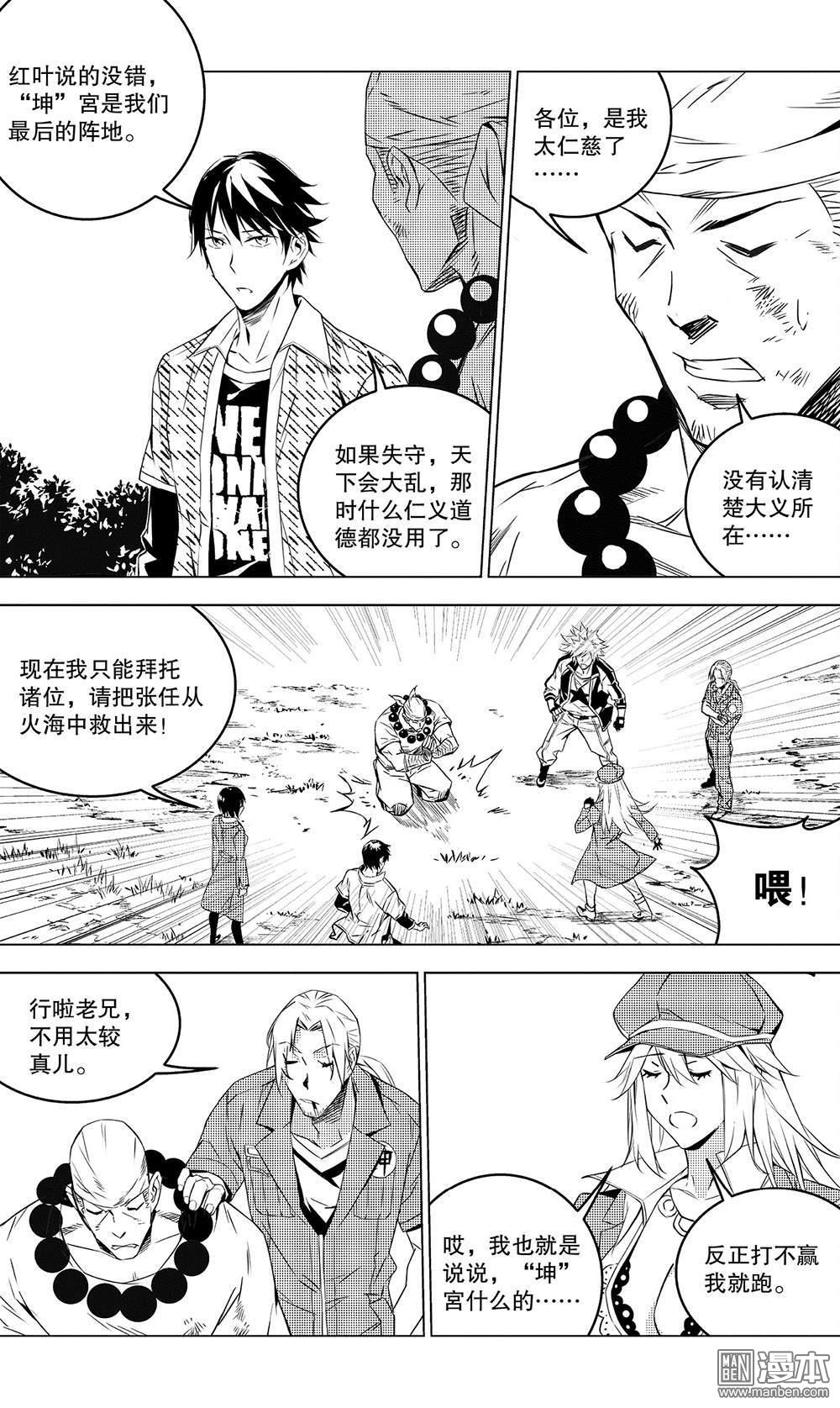 第49回故人（2）（10P）