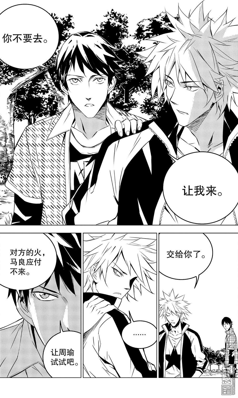 第49回故人（2）（10P）