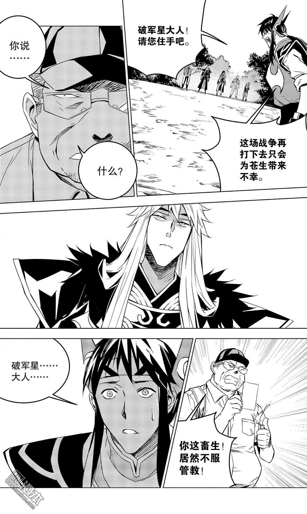 第49回故人（3）（9P）