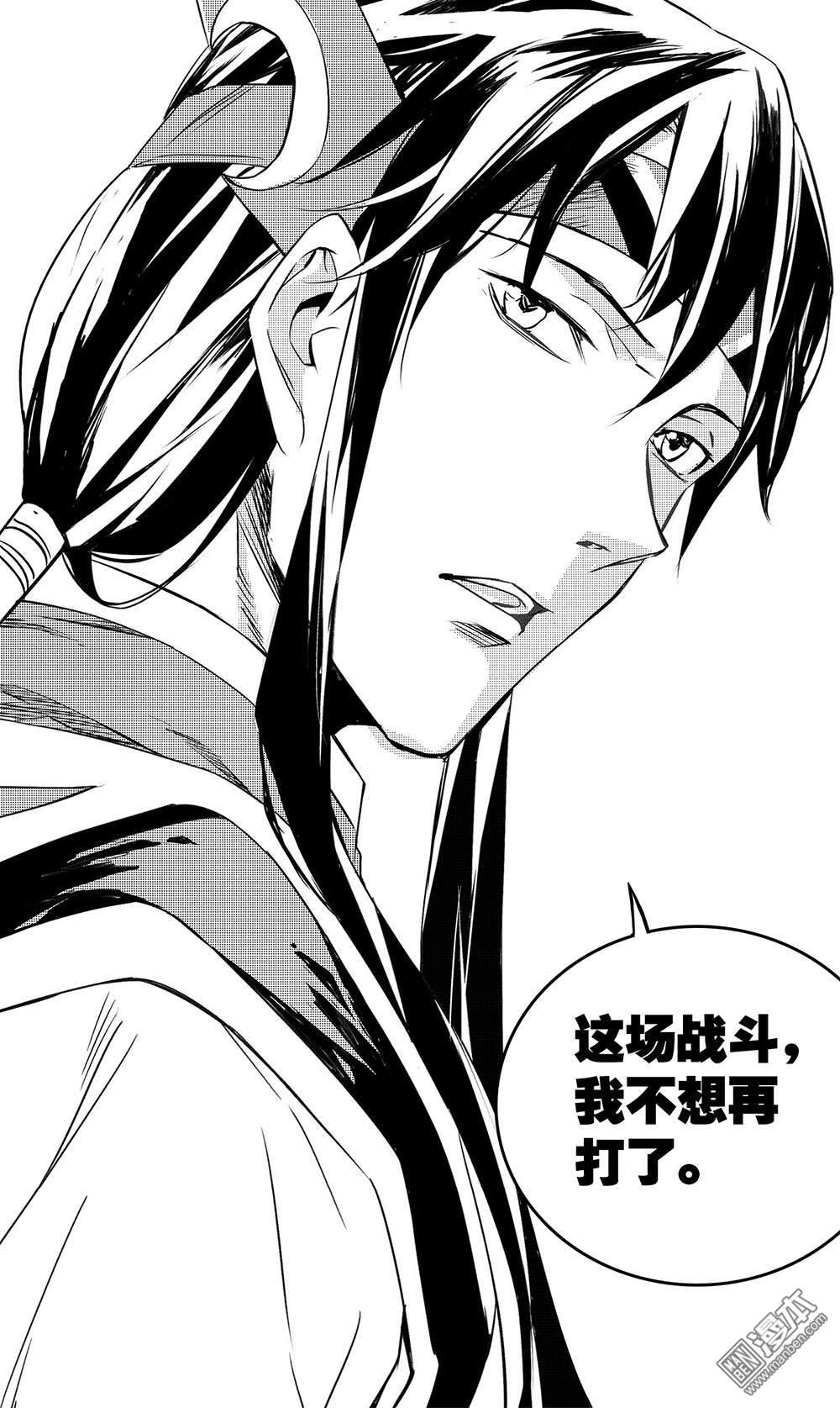 第49回故人（3）（9P）
