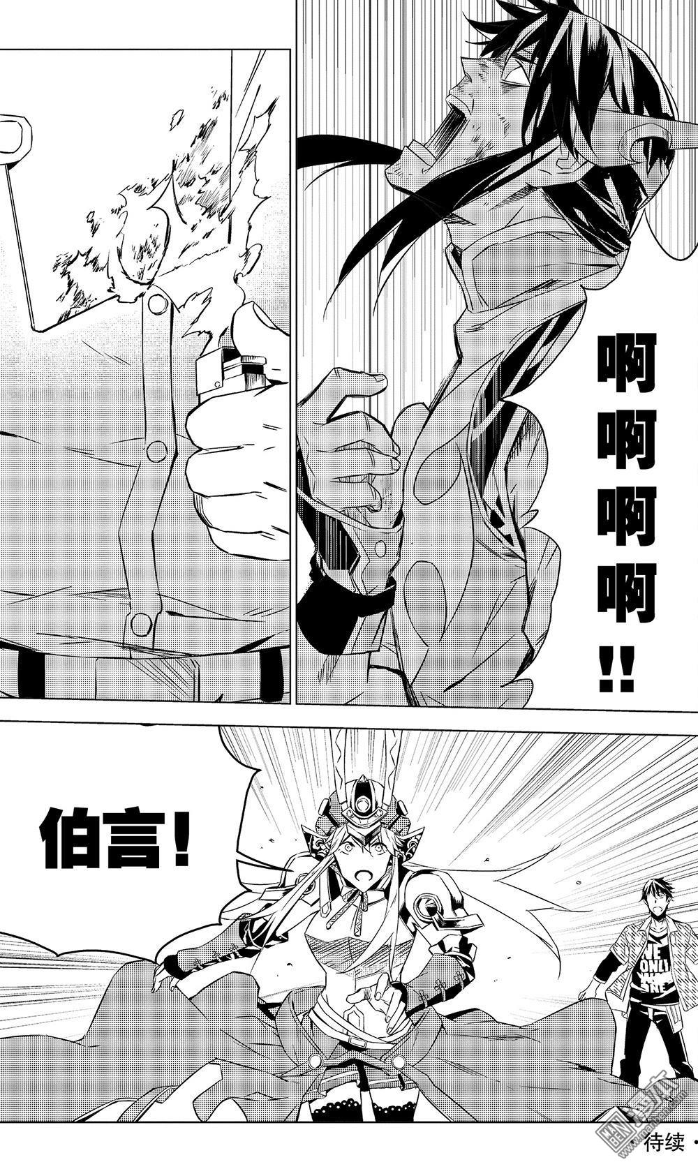 第49回故人（3）（9P）
