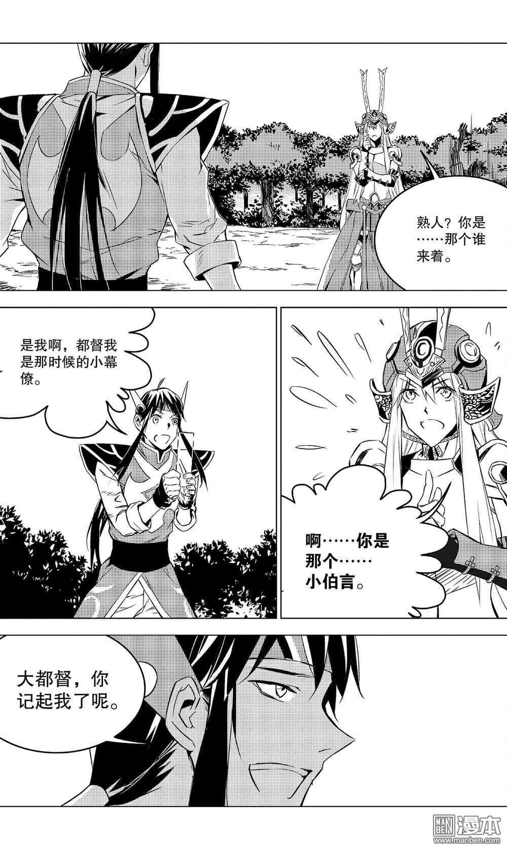 第49回故人（3）（9P）