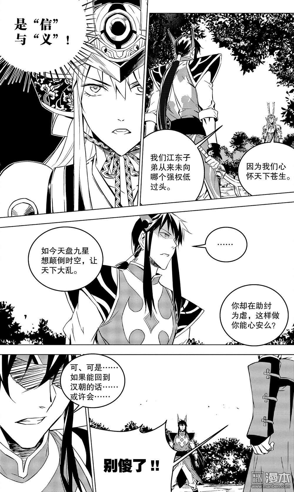 第49回故人（3）（9P）