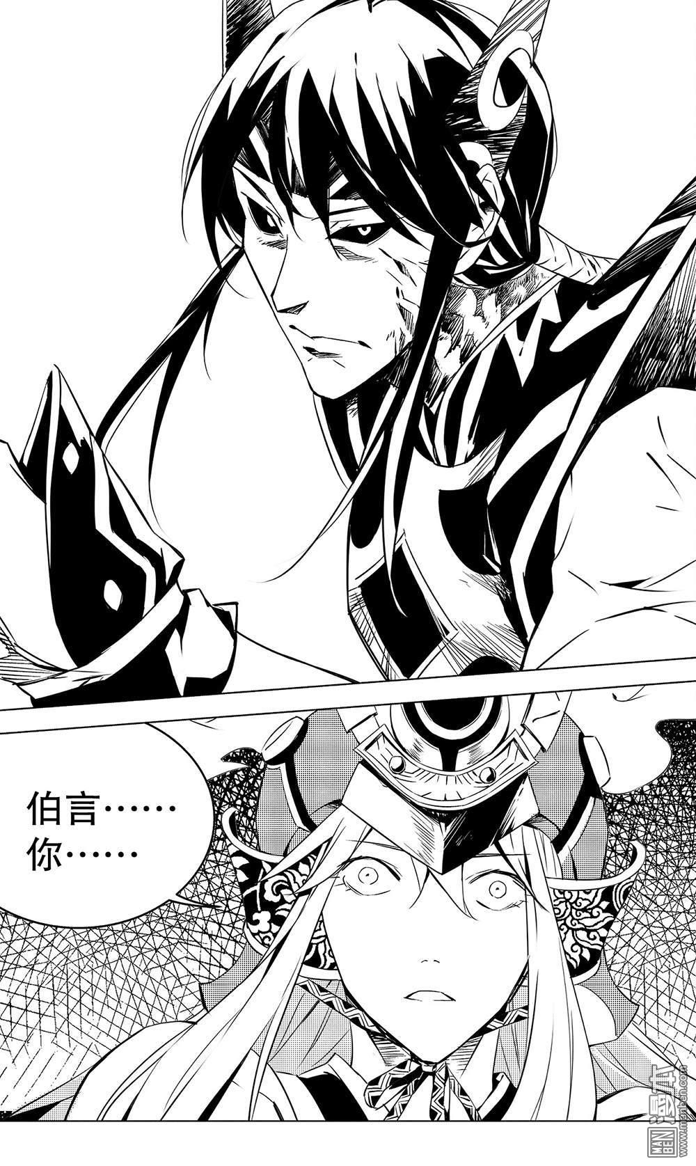 第50回火焰對火焰（1）（9P）